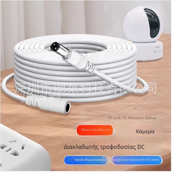 DC5521 Καλώδιο Τροφοδοσίας Επέκτασης, Αρσενικό–Θηλυκό, 12V 2A, για Παρακολούθηση