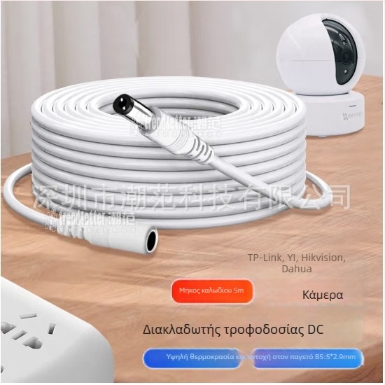 DC5521 Καλώδιο Τροφοδοσίας Επέκτασης, Αρσενικό–Θηλυκό, 12V 2A, για Παρακολούθηση