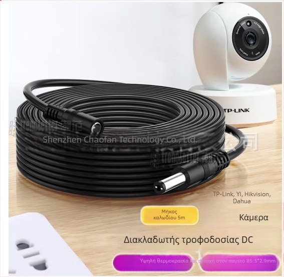 DC5521 Καλώδιο Τροφοδοσίας Επέκτασης, Αρσενικό–Θηλυκό, 12V 2A, για Παρακολούθηση