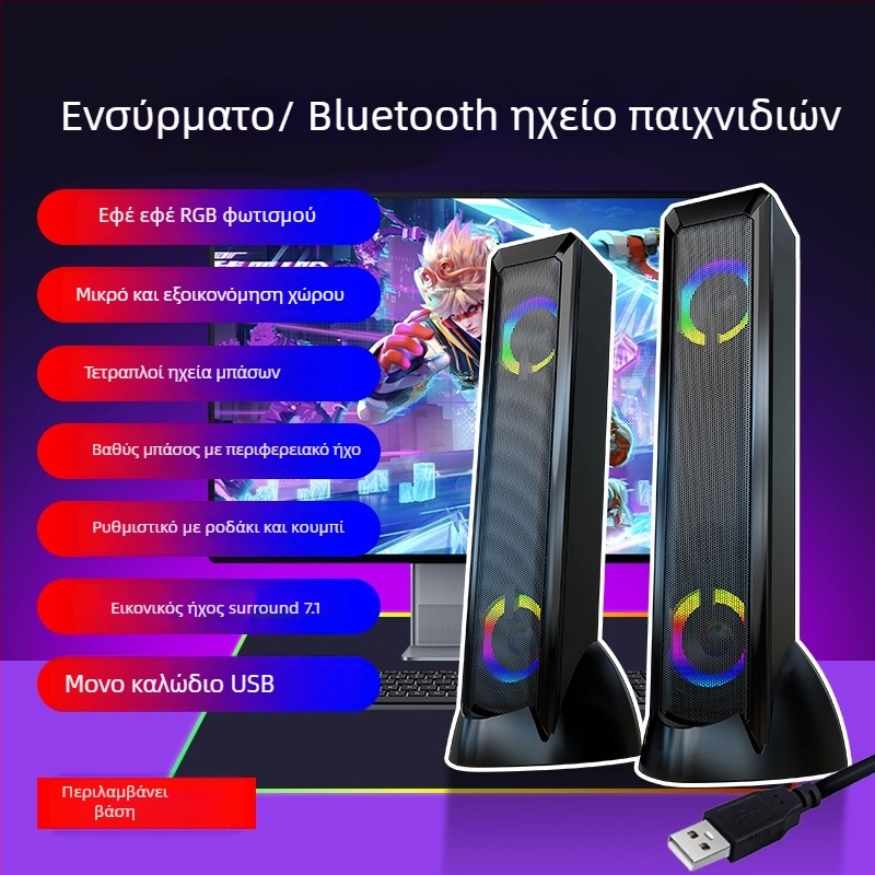 Επιτραπέζιο USB σετ ηχείων παιχνιδιών με RGB φωτισμό, τετραηχητικό σύστημα, ισχύς 5W, 3D/εικονικός ήχος surround