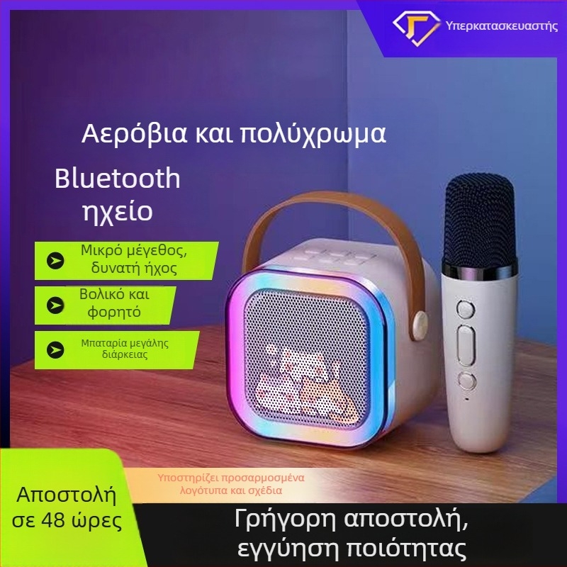 K12 Bluetooth Όλα-σε-Ένα Karaoke Φορητό Ασύρματο Ηχείο (Bluetooth 5.0, Ενσωματωμένη μπαταρία 1200–2000mAh, Ισχύς 5W/10W, Φάσμα συχνοτήτων 60Hz–15kHz, SNR ≥85 dB)