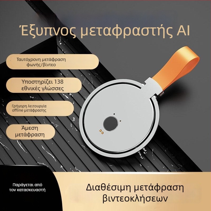 Έξυπνος μεταφραστής με μετάφραση σε πραγματικό χρόνο βίντεο και ήχου, ταυτόχρονη διερμηνεία, Bluetooth, κράμα αλουμινίου, βάση κινητού