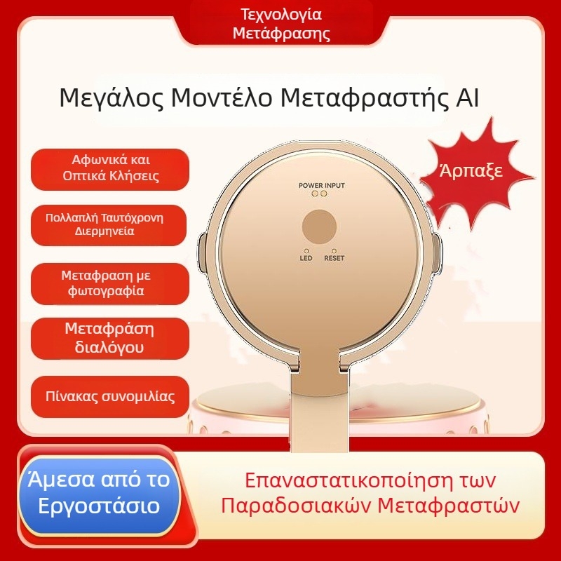 Έξυπνος μεταφραστής με μετάφραση σε πραγματικό χρόνο βίντεο και ήχου, ταυτόχρονη διερμηνεία, Bluetooth, κράμα αλουμινίου, βάση κινητού