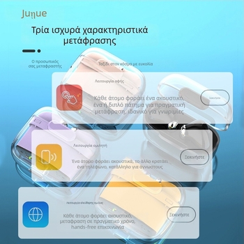 Ακουστικά Μετάφρασης Junyue J207 με Bluetooth, Εμβέλεια 10 μ., Μετάφραση Διαλόγου