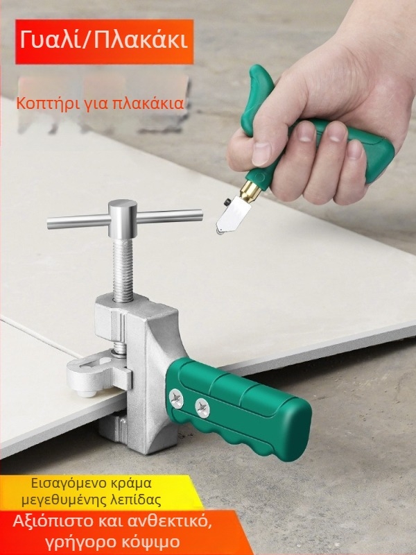 Χειροκίνητος κόφτης πλακιδίων και γυαλιού για κεραμικά πλακίδια – εργαλείο χάραξης ακμών