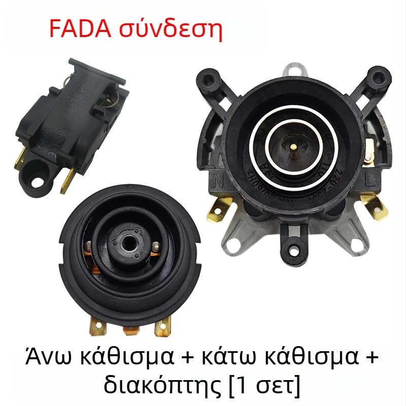 Οικιακή βάση ηλεκτρικού βραστήρα με διακόπτη ελέγχου θερμοκρασίας, συνδετήρα-πυρήνα και υποδοχή ζεύξης