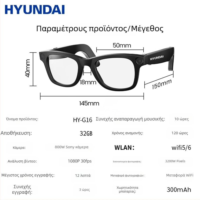 Έξυπνα γυαλιά: 8MP Sony κάμερα, αναγνώριση αντικειμένων, AI μετάφραση, 32GB εσωτερική μνήμη, TR90 πλαίσιο