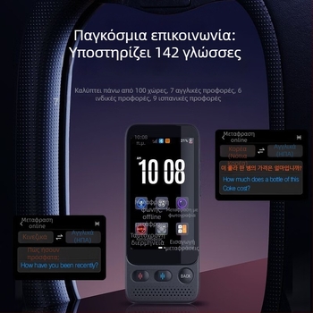 Αυτόνομος έξυπνος μεταφραστής S09 – Πολυγλωσσικός φωνητικός και φωτομεταφραστής με ταυτόχρονη διερμηνεία