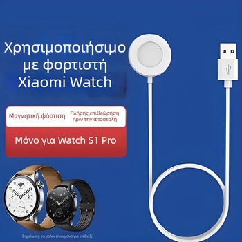 Ασύρματο μαγνητικό φορτιστή για το Xiaomi Watch S1 Pro — διεπαφή USB, μάρκα Aoshengda, βάση φόρτισης για βραχιόλι