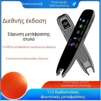 Μεταφραστικό στυλό με offline πολυγλωσσικό μεταφρασμό, φωνητική επανάληψη, επαναφορτιζόμενη μπαταρία λίθιου, βάρος 140 g
