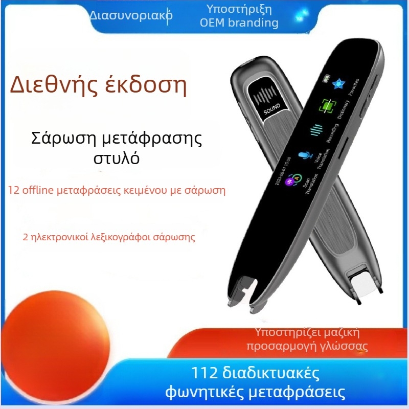 Μεταφραστικό στυλό με offline πολυγλωσσικό μεταφρασμό, φωνητική επανάληψη, επαναφορτιζόμενη μπαταρία λίθιου, βάρος 140 g