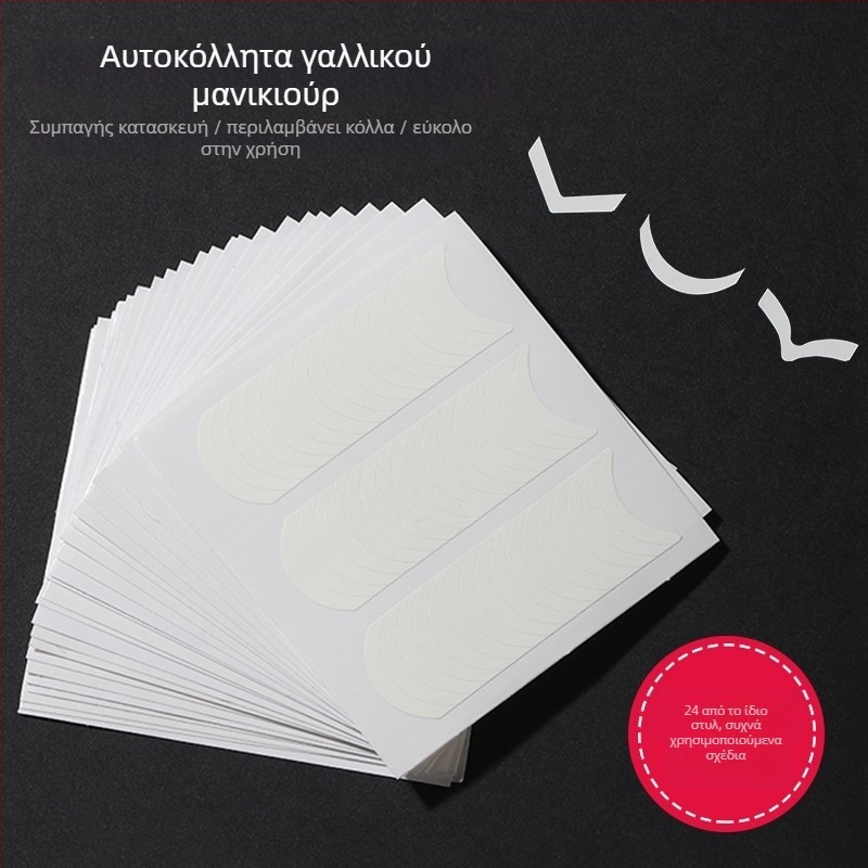 Σετ αυτοκόλλητων για τέχνη νυχιών: γαλλικό μανικιούρ, σχέδια με χαμόγελο και κυματιστές γραμμές; αυτοκόλλητα νυχιών τρία σε ένα, υλικό διοξείδιο του αργιλίου, βασική συσκευασία