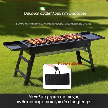 Φορητή εξωτερική ψησταριά μπάρμπεκιου από ανθρακούχο χάλυβα – ορθογώνιο σχήμα, αναδιπλούμενο με συρτάρι, μη ηλεκτρική