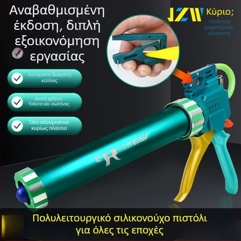 Glue Dance Πιστόλι Κόλλας με 28 Άξονες Διαδρομής, Ρυθμιζόμενος Διάδρομος, Διπλής Χρήσης Ακροφύσιο και Λειτουργία Κοπής, Κατασκευή από Αλουμινίου για Διάχυση Κόλλας