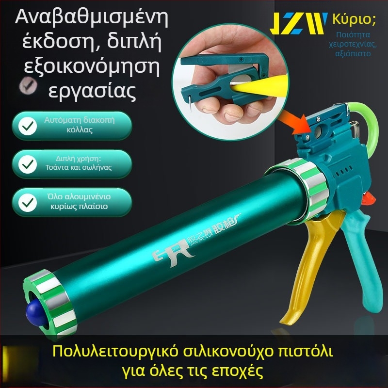 Glue Dance Πιστόλι Κόλλας με 28 Άξονες Διαδρομής, Ρυθμιζόμενος Διάδρομος, Διπλής Χρήσης Ακροφύσιο και Λειτουργία Κοπής, Κατασκευή από Αλουμινίου για Διάχυση Κόλλας