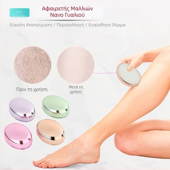 Χειροκίνητος αποτριχωτής σώματος με τεχνολογία νανο-γυαλιού, μοντέλο SK-1199, υλικό ABS, βάρος 90 g, πλύσιμο ολόκληρου σώματος