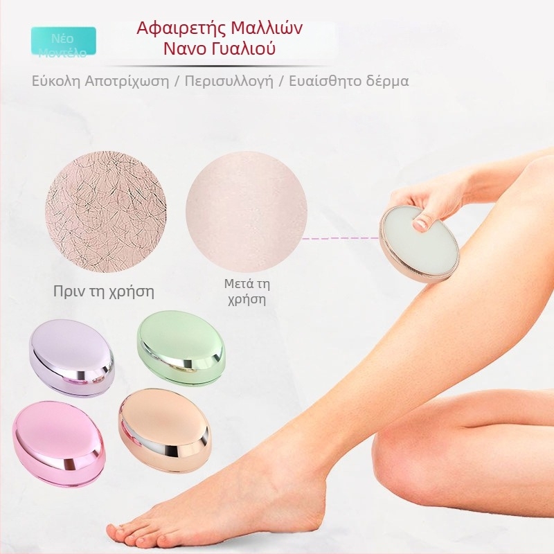 Χειροκίνητος αποτριχωτής σώματος με τεχνολογία νανο-γυαλιού, μοντέλο SK-1199, υλικό ABS, βάρος 90 g, πλύσιμο ολόκληρου σώματος