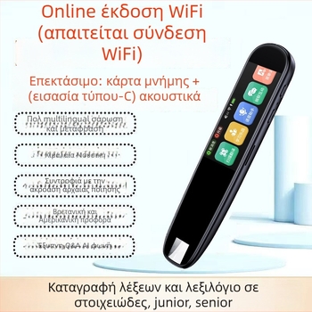 Πένα ανάγνωσης S4, πλαστικό σώμα, 5V τροφοδοσία, επαναφορτιζόμενη μπαταρία λιθίου