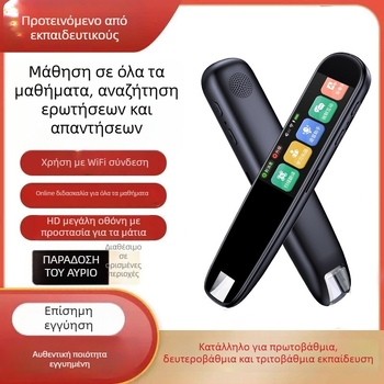 Πένα ανάγνωσης S4, πλαστικό σώμα, 5V τροφοδοσία, επαναφορτιζόμενη μπαταρία λιθίου