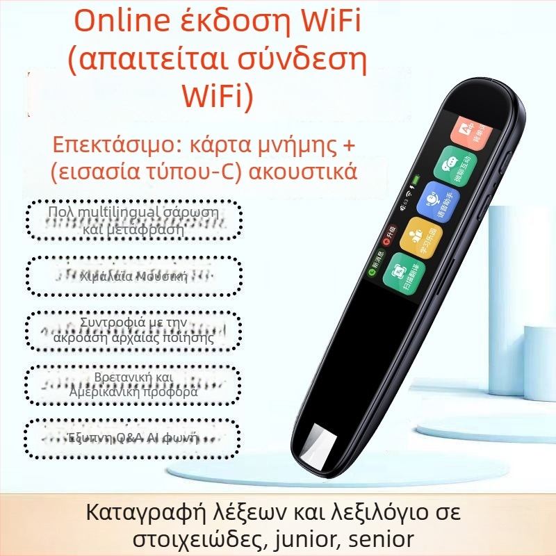 Πένα ανάγνωσης S4, πλαστικό σώμα, 5V τροφοδοσία, επαναφορτιζόμενη μπαταρία λιθίου