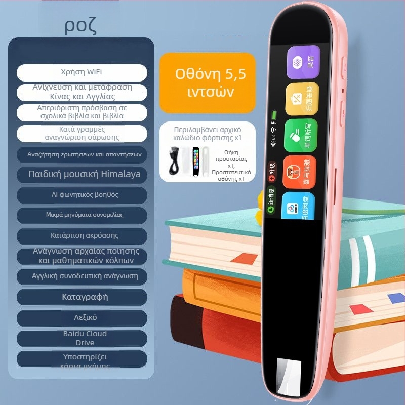 Πένα ανάγνωσης S4, πλαστικό σώμα, 5V τροφοδοσία, επαναφορτιζόμενη μπαταρία λιθίου