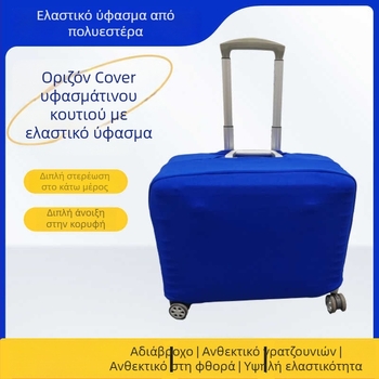 Κάλυμμα προστασίας αποσκευών, ελαστικό, πολυεστέρας, μονόχρωμο, αντικοπτικό