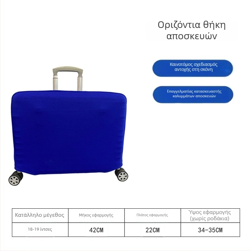 Κάλυμμα προστασίας αποσκευών, ελαστικό, πολυεστέρας, μονόχρωμο, αντικοπτικό