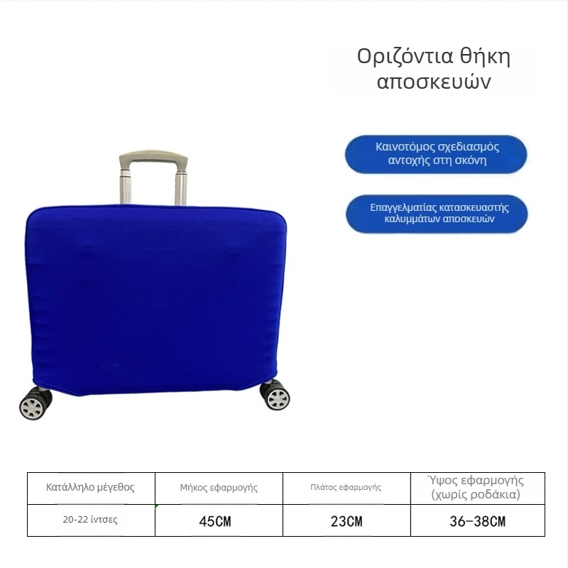 Κάλυμμα προστασίας αποσκευών, ελαστικό, πολυεστέρας, μονόχρωμο, αντικοπτικό