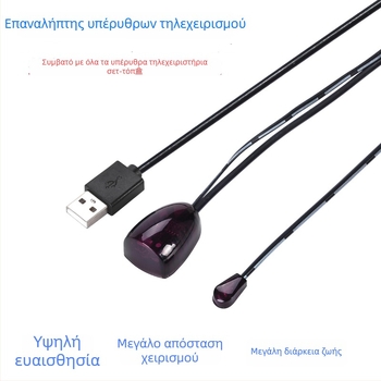 Καλώδιο επέκτασης IR δέκτη για Set-Top Box με USB IR δέκτη, μοντέλο IR μετατροπέας, φάσμα μακρινού υπέρυθρου