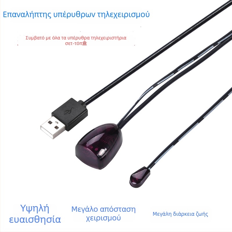 Καλώδιο επέκτασης IR δέκτη για Set-Top Box με USB IR δέκτη, μοντέλο IR μετατροπέας, φάσμα μακρινού υπέρυθρου