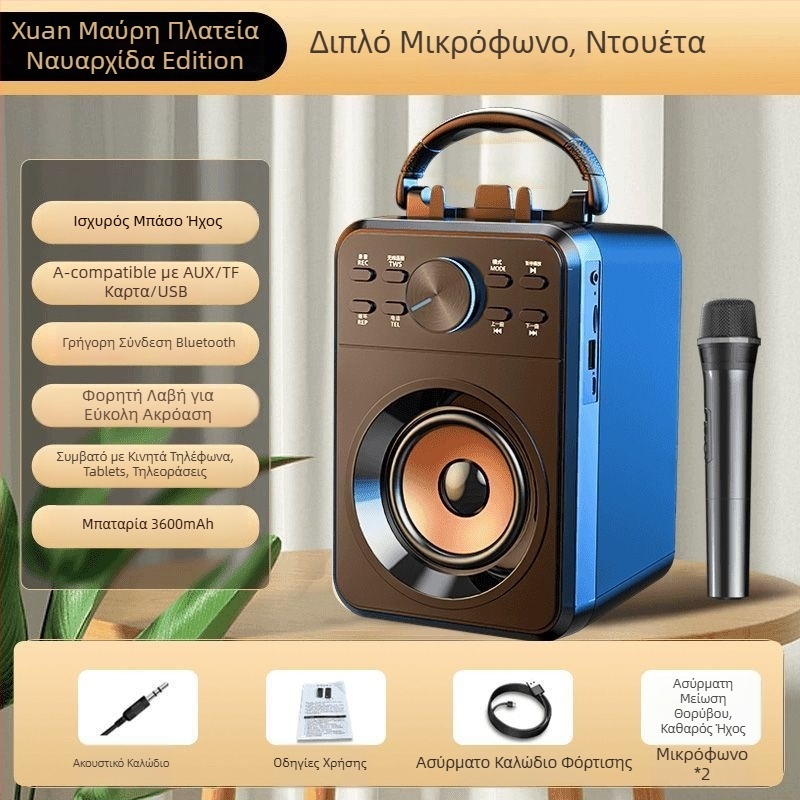 Ασύρματο Bluetooth ηχείο καραόκε 2.1 καναλιών, μπαταρία 3600mAh, διάρκεια αναπαραγωγής 8 ωρών, κάρτα TF, μοντέλο X1