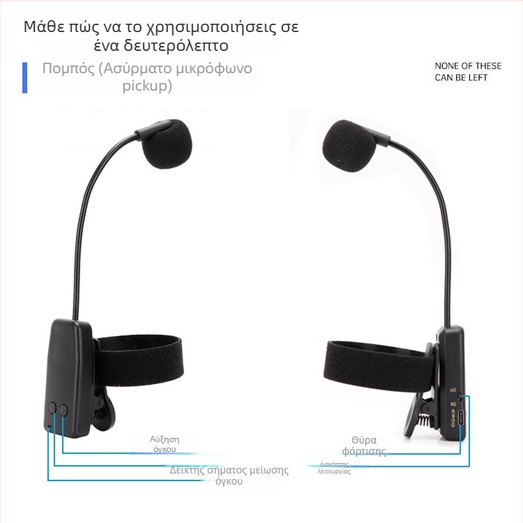 Ασύρματο μικρόφωνο για μουσικά όργανα (Erhu, Hulusi, Violin, Saxophone, Suona) – Μοντέλο Y08, ενσωματωμένη μπαταρία, Bluetooth 2.0, SNR ≥70 dB
