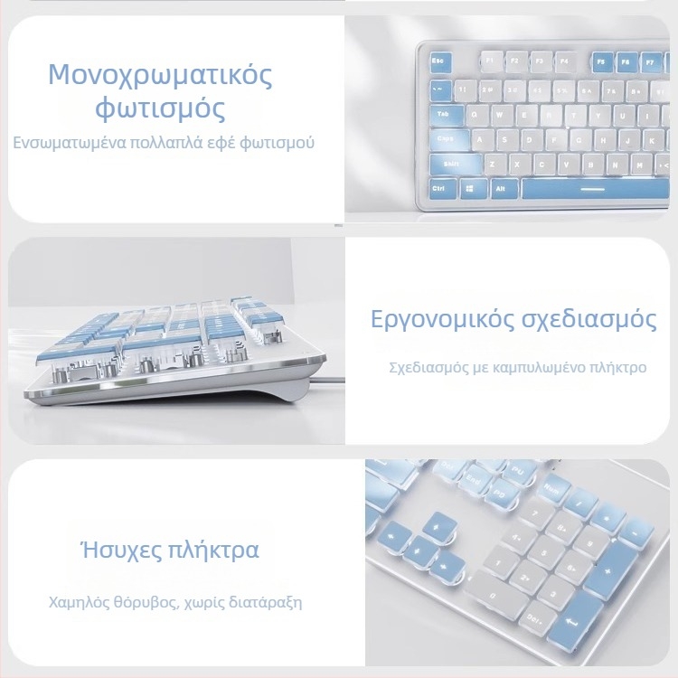 Σετ πληκτρολόγιο και ποντίκι με ενσύρματη USB σύνδεση, οπτικό 1600 DPI, φωτιζόμενο, εργονομικό, για οικιακή/γραφεία/παιχνίδια