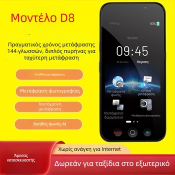 Μεταφραστής M80pro της Common Language — AI μετάφραση σε πραγματικό χρόνο, βασισμένος σε Android, Bluetooth, εμβέλεια 10 μ., έλεγχος με αφής και κουμπί