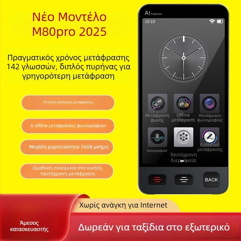 Μεταφραστής M80pro της Common Language — AI μετάφραση σε πραγματικό χρόνο, βασισμένος σε Android, Bluetooth, εμβέλεια 10 μ., έλεγχος με αφής και κουμπί
