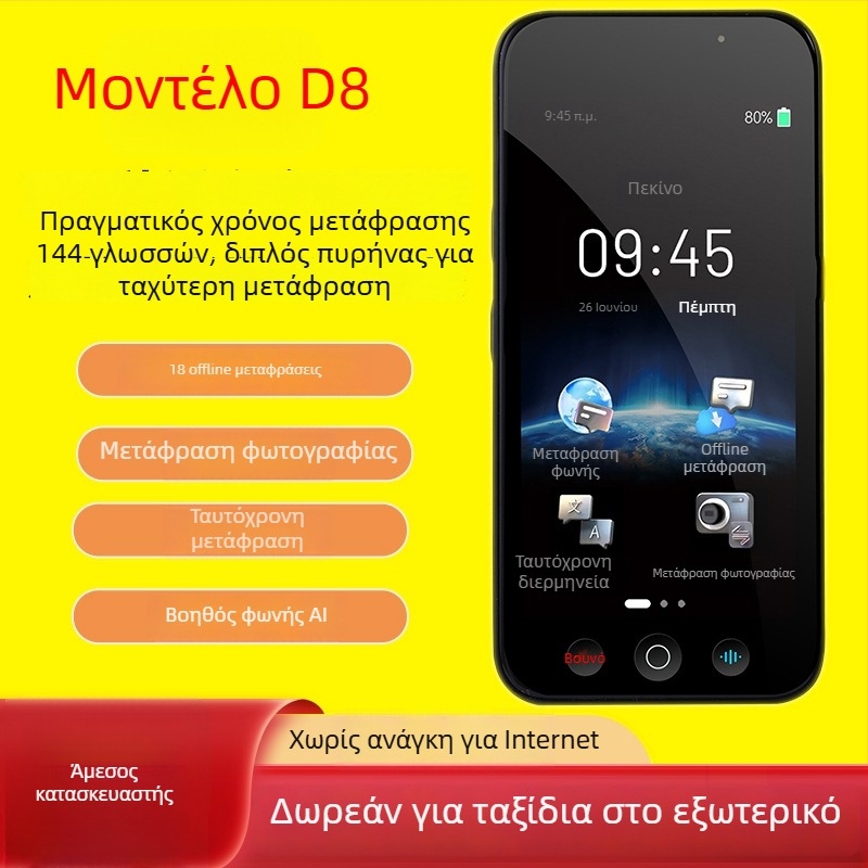 Μεταφραστής M80pro της Common Language — AI μετάφραση σε πραγματικό χρόνο, βασισμένος σε Android, Bluetooth, εμβέλεια 10 μ., έλεγχος με αφής και κουμπί