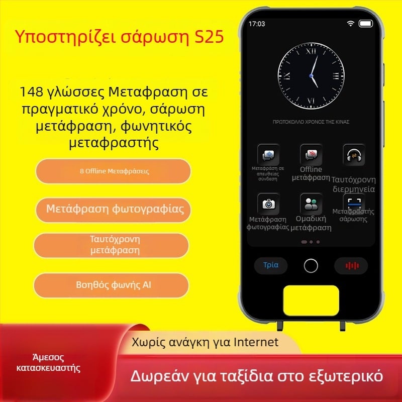 Μεταφραστής M80pro της Common Language — AI μετάφραση σε πραγματικό χρόνο, βασισμένος σε Android, Bluetooth, εμβέλεια 10 μ., έλεγχος με αφής και κουμπί