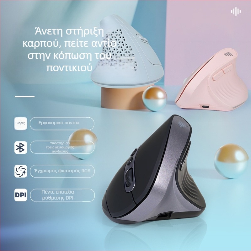 Κάθετος ασύρματος ποντίκι με Bluetooth + 2.4G διπλού τρόπου, αθόρυβη λειτουργία, 5600 DPI, 6 κουμπιά, επαναφορτιζόμενο