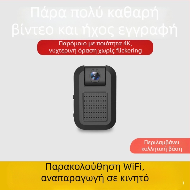 Μίνι Wi‑Fi κάμερα οικιακής παρακολούθησης, 1080P, ευρυγώνιος φακός, TF κάρτα, νυχτερινή όραση, ανίχνευση κίνησης με ειδοποιήσεις