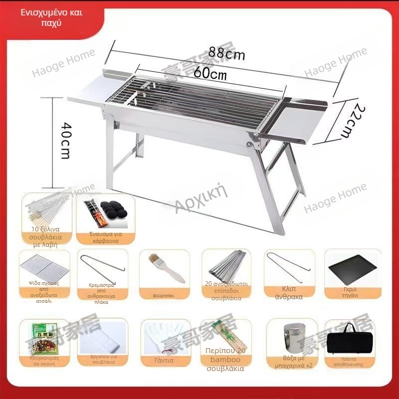 Πτυσσόμενος ανοξείδωτος γκριλ BBQ, τετράγωνο σχήμα, 304 ανοξείδωτο, σχάρα με αντικολλητική επίστρωση, πλήρες σετ για κάμπινγκ