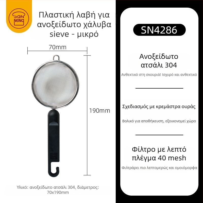 Χειροκίνητο κόσκινο αλευριού, εκλεπτυσμένος σχεδιασμός, μάρκα Three energy, μη εισαγόμενο