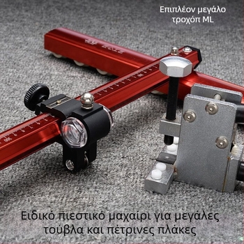 Τ-τύπου μαχαίρι ώθησης για πλακάκια, μοντέλο Roller Glass Knife, εργαλείο κοπής πλακιδίων