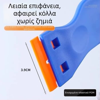 Μαχαίρι αφαίρεσης κόλλας — Friendly μάρκα, πλαστικό μαχαίρι αφαίρεσης κόλλας, χειροκίνητο εργαλείο οικιακής χρήσης, τύπος: σκούπισμα από την μια πλευρά