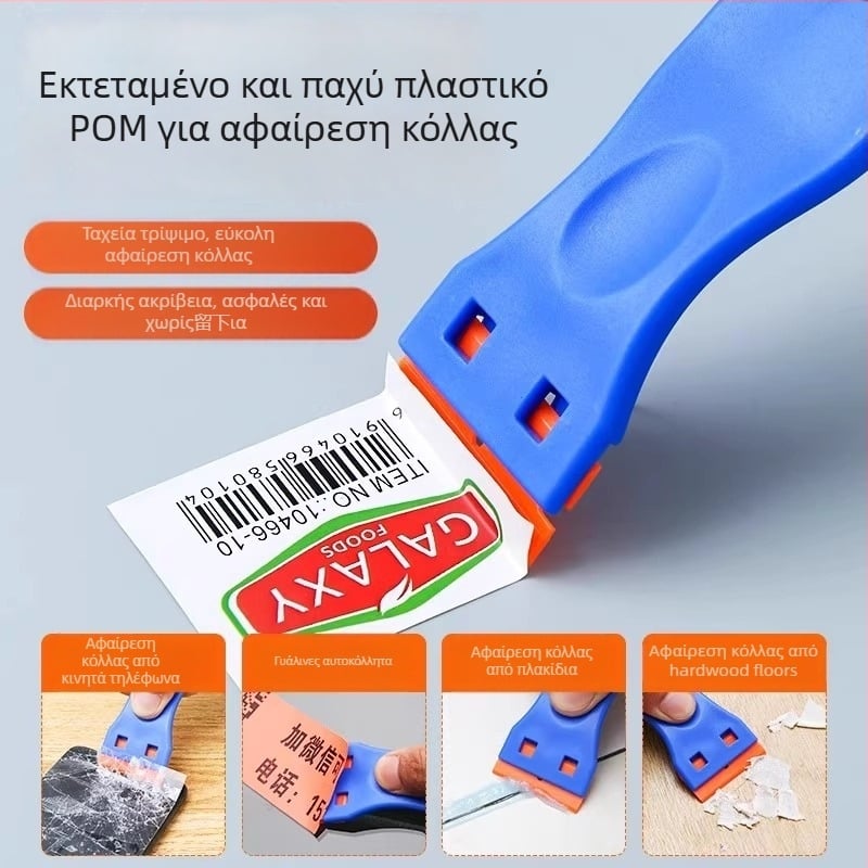 Μαχαίρι αφαίρεσης κόλλας — Friendly μάρκα, πλαστικό μαχαίρι αφαίρεσης κόλλας, χειροκίνητο εργαλείο οικιακής χρήσης, τύπος: σκούπισμα από την μια πλευρά