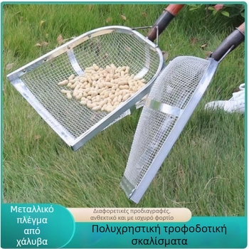 Σίτης αλεύρου τύπου φτυάρι για γεωργική χρήση – κόσκινο για κόκκους και ξηρούς καρπούς (καλαμπόκι, φιστίκια, rapeseed)