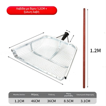 Σίτης αλεύρου τύπου φτυάρι για γεωργική χρήση – κόσκινο για κόκκους και ξηρούς καρπούς (καλαμπόκι, φιστίκια, rapeseed)