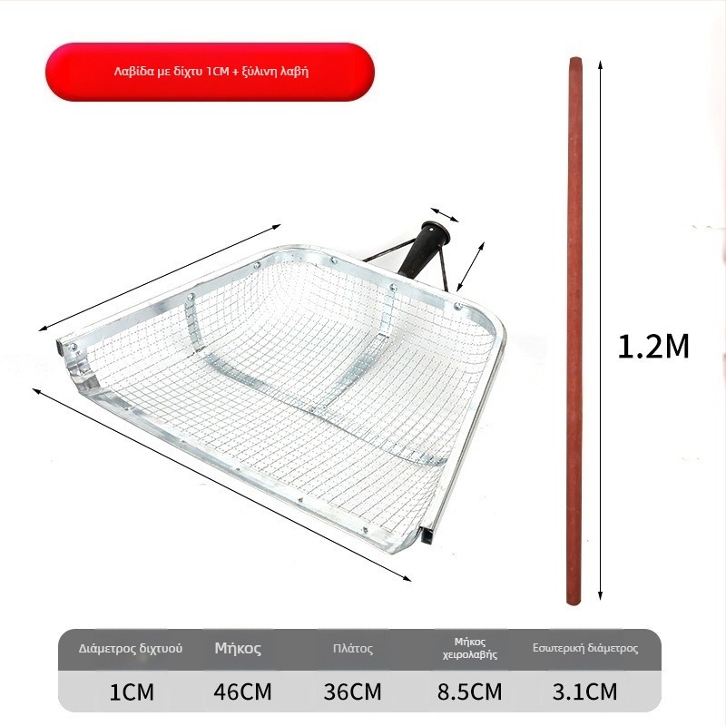 Σίτης αλεύρου τύπου φτυάρι για γεωργική χρήση – κόσκινο για κόκκους και ξηρούς καρπούς (καλαμπόκι, φιστίκια, rapeseed)