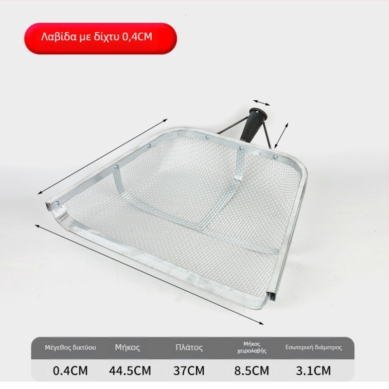 Σίτης αλεύρου τύπου φτυάρι για γεωργική χρήση – κόσκινο για κόκκους και ξηρούς καρπούς (καλαμπόκι, φιστίκια, rapeseed)