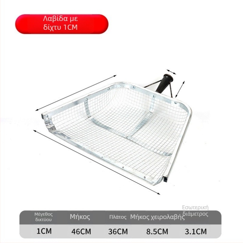 Σίτης αλεύρου τύπου φτυάρι για γεωργική χρήση – κόσκινο για κόκκους και ξηρούς καρπούς (καλαμπόκι, φιστίκια, rapeseed)