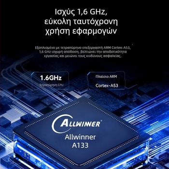Android μητρική πλακέτα Allwinner A133 τετραπύρηνη 1.8 GHz, 1GB RAM + 8GB flash, 12V 2A, USB 2x host (OTG προαιρετικό) + 3 θύρες USB, TTL 3.3V σειριακός, για διαφημιστικά μηχανήματα και ψηφιακή σήμανση